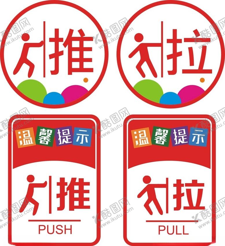 编号：22501401240921414051【酷图网】源文件下载-推拉