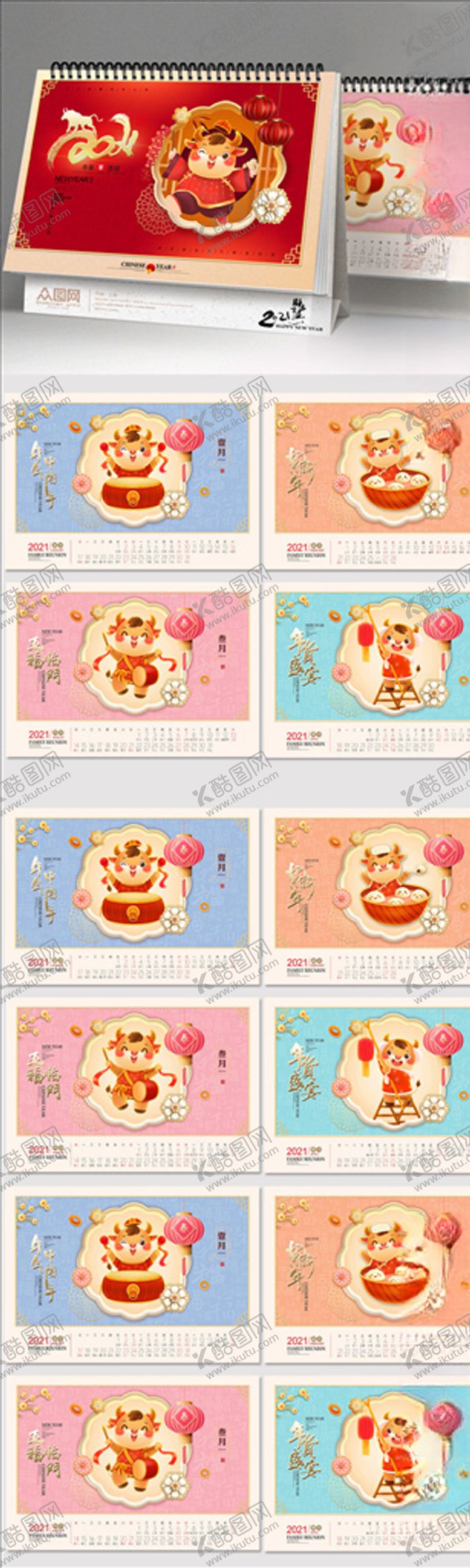 编号：76862705071508473498【酷图网】源文件下载-2021年台历
