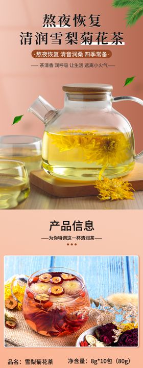 茶叶详情页  绿茶 绿色素材 