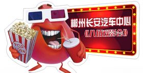 观影海报