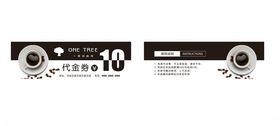 咖啡代金券