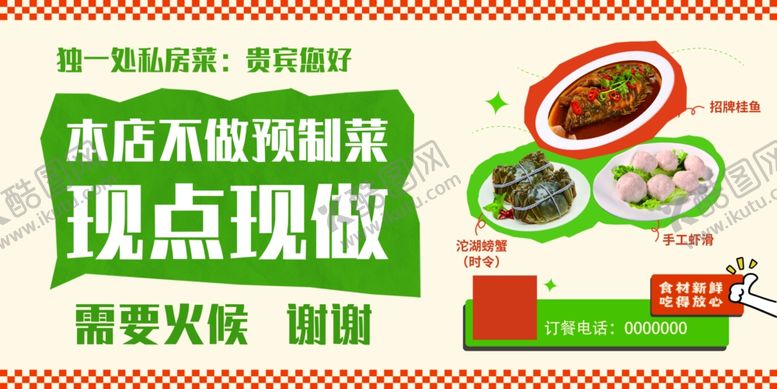 编号：94673704202220445661【酷图网】源文件下载-饭店现炒海报