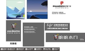 盼盼文化
