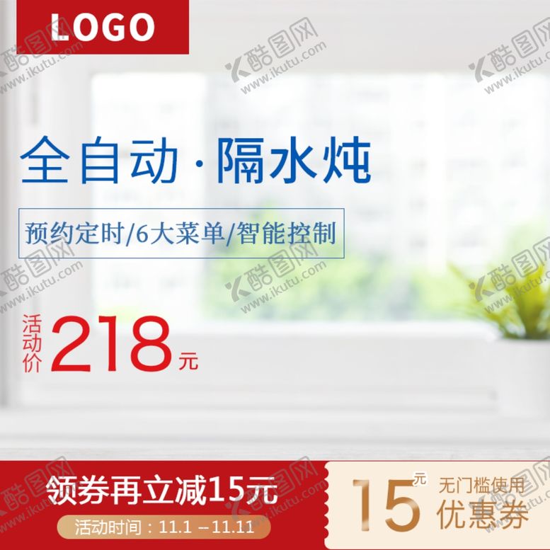 编号：40250201310254314318【酷图网】源文件下载-创意主图模板