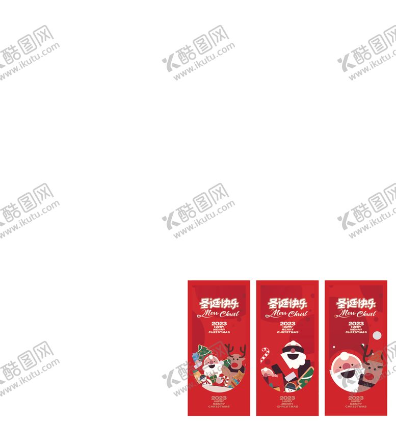 编号：54107111012245422923【酷图网】源文件下载-圣诞促销海报