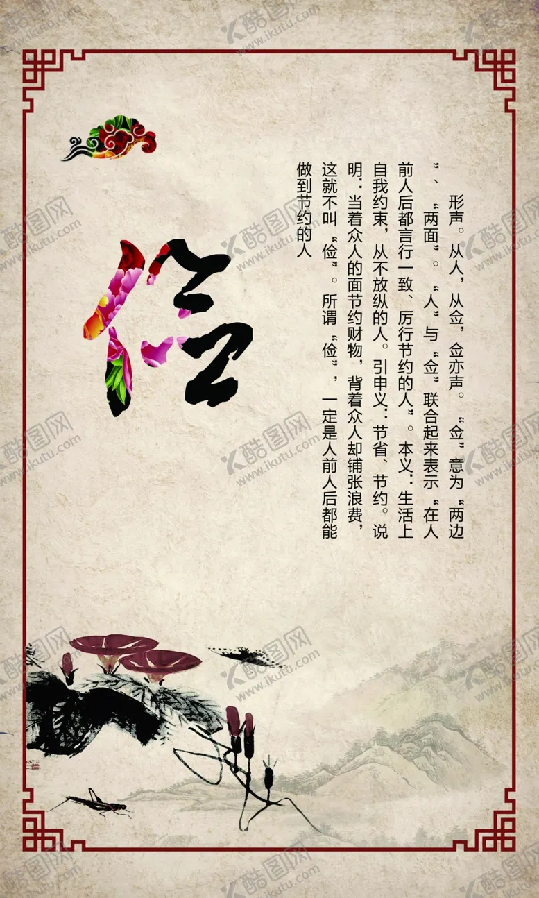 编号：12516206301229595691【酷图网】源文件下载-校园文化