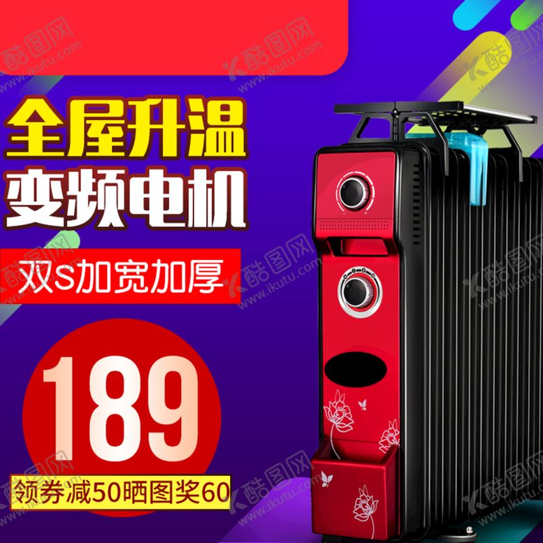 编号：61450709240849472496【酷图网】源文件下载-淘宝宝贝主图轮播banner