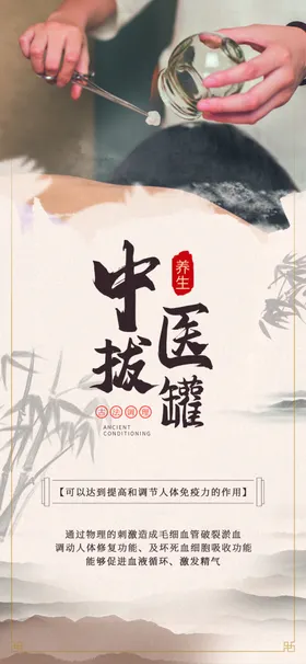 中医养生海报式馆挂画式挂画国风挂画