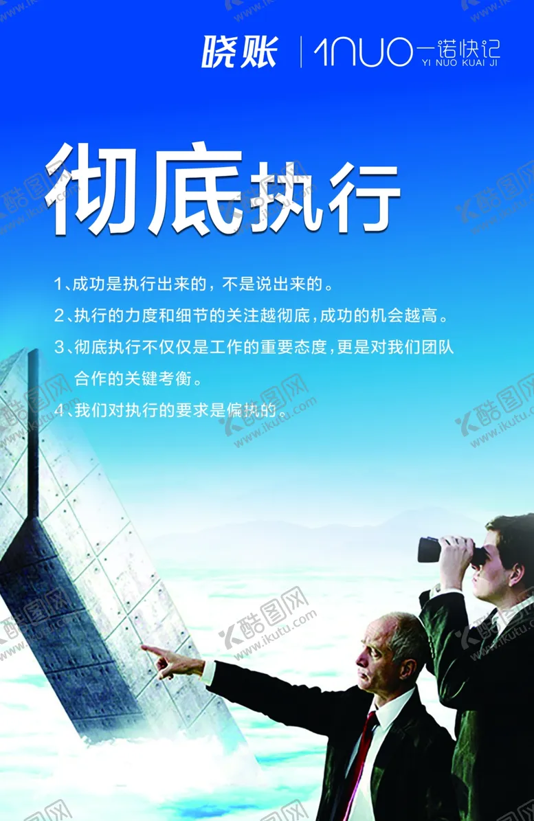 编号：24955203151802294986【酷图网】源文件下载-企业标语
