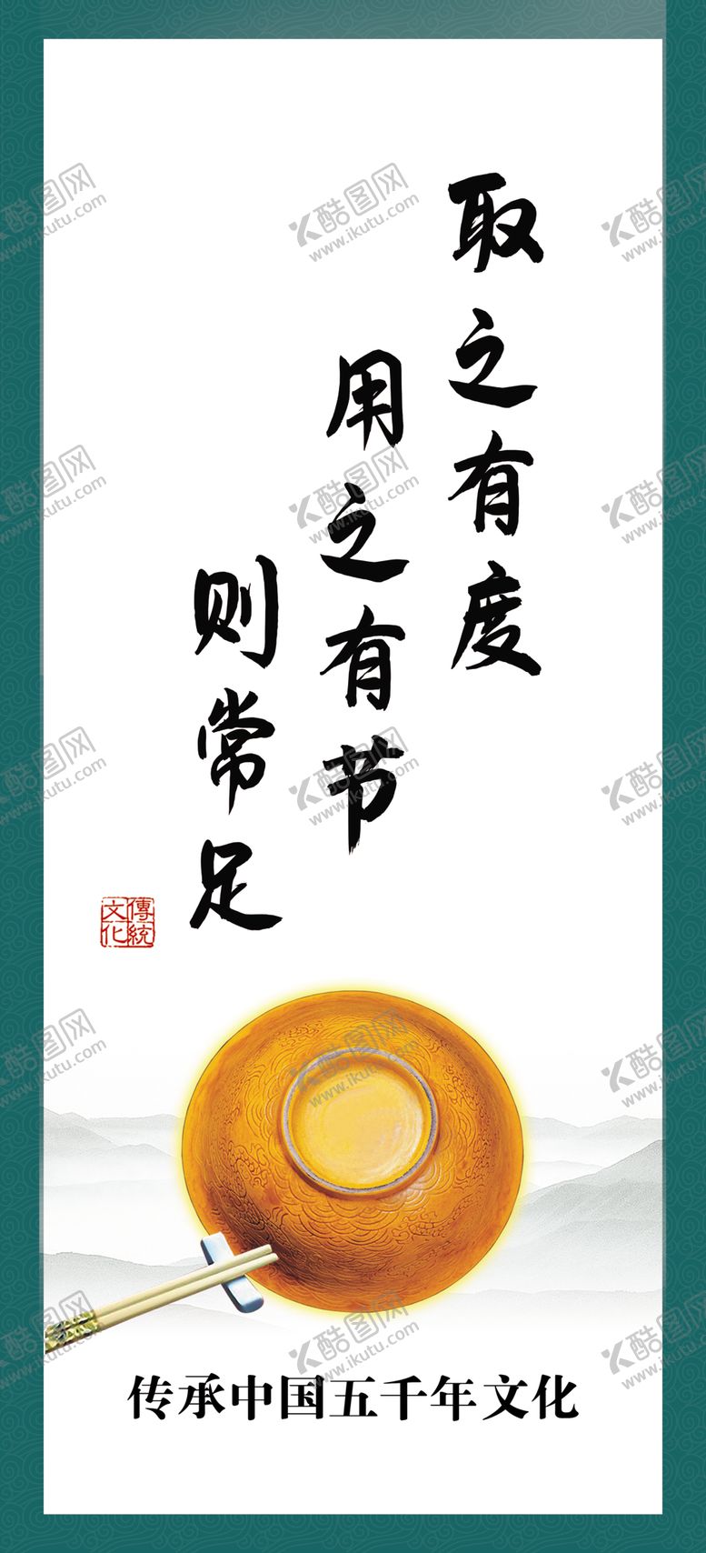 编号：91591603011956032979【酷图网】源文件下载-食堂文化