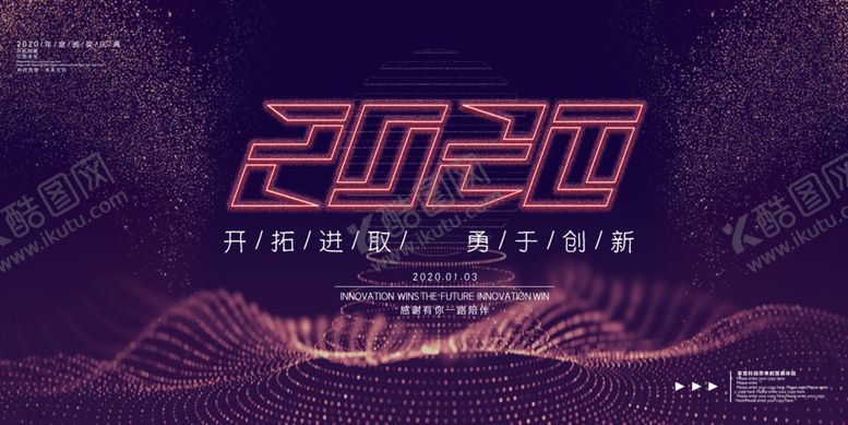 编号：68391810101314391636【酷图网】源文件下载-年会