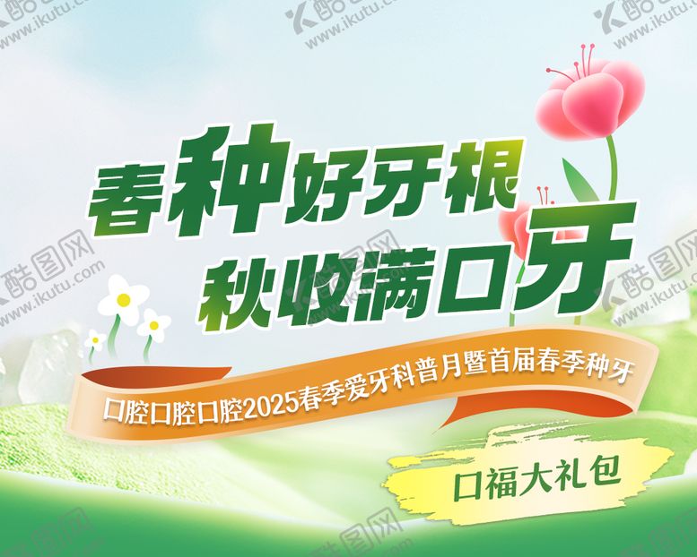 编号：97932702061435083791【酷图网】源文件下载-主图 