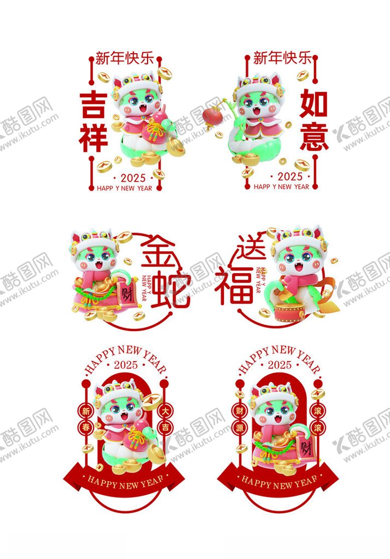 编号：60402802030341457781【酷图网】源文件下载-新年