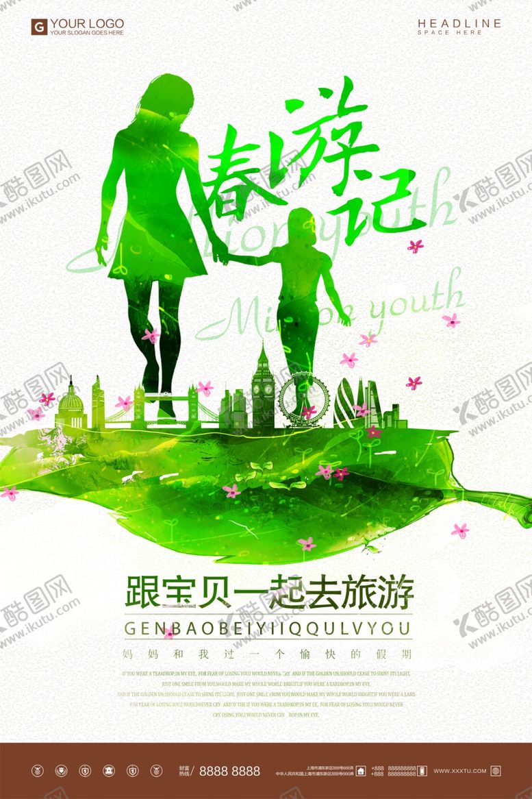 编号：75806711010739541262【酷图网】源文件下载-春游