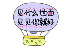 异形牌手举牌