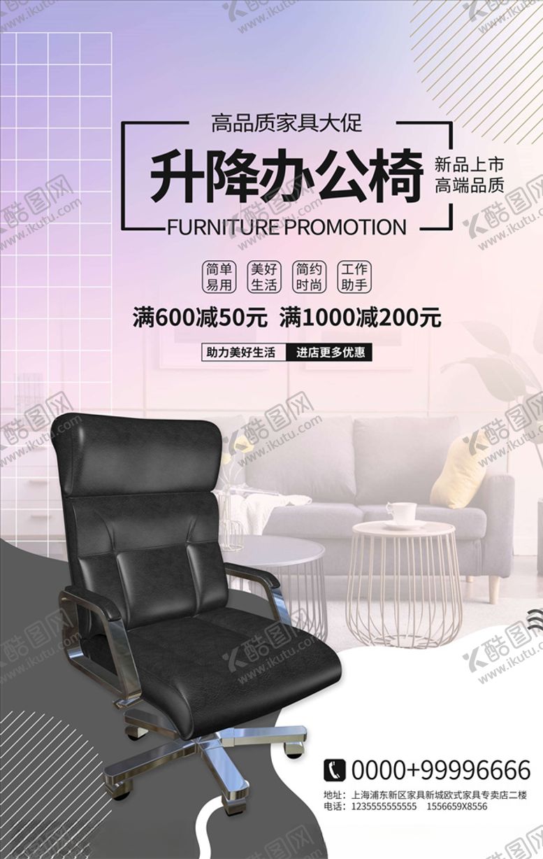 编号：38930405141508596389【酷图网】源文件下载-家装海报