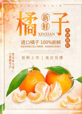 橘子图片