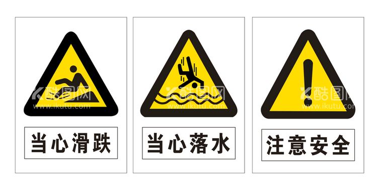 编号：37280110172020562956【酷图网】源文件下载-警示牌