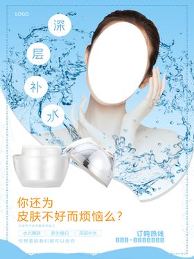 面霜