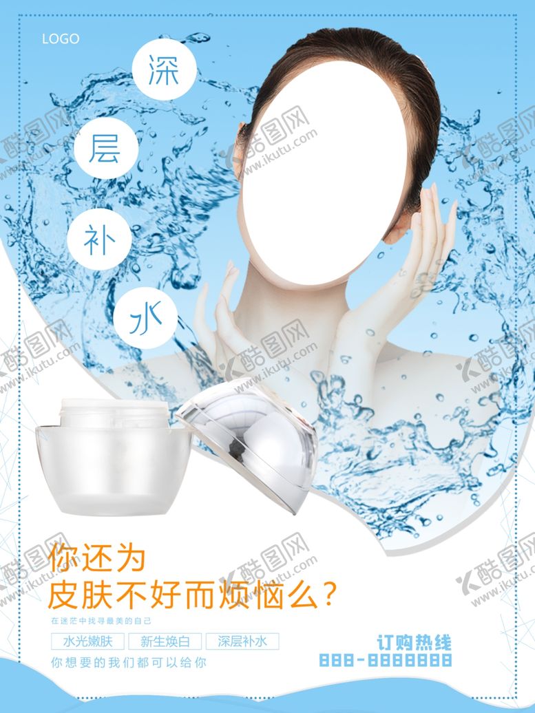 编号：43639810142108247415【酷图网】源文件下载-面霜