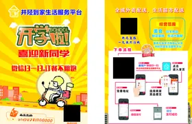 炸串外卖餐饮平台海报