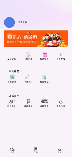 个人中心我的APP页面