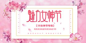 女神节
