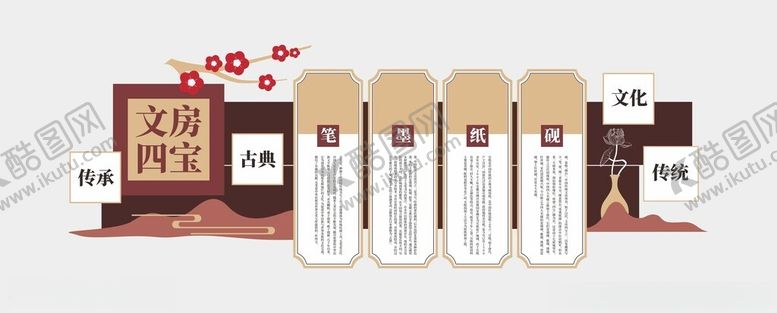编号：47405401291514118336【酷图网】源文件下载-书法文化墙