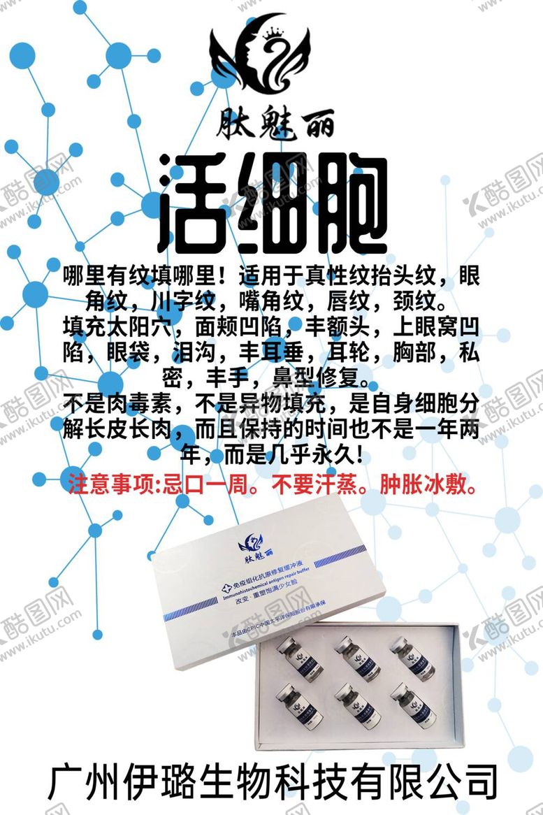 编号：77029412051130451069【酷图网】源文件下载-活细胞