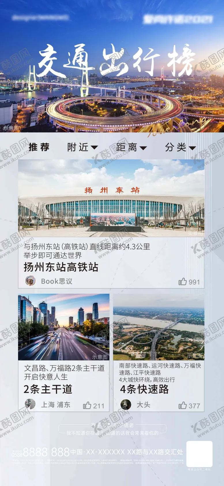 编号：70916209260738091274【酷图网】源文件下载-价值点