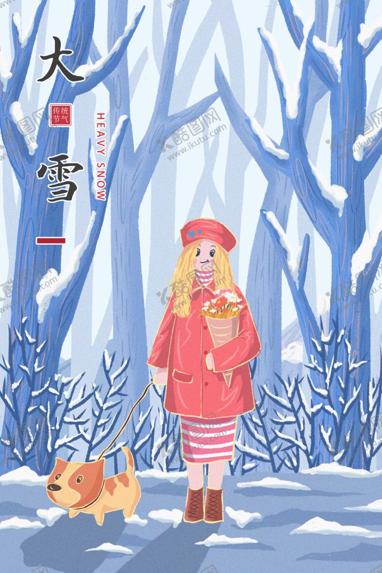 编号：53751405031835238862【酷图网】源文件下载-大雪