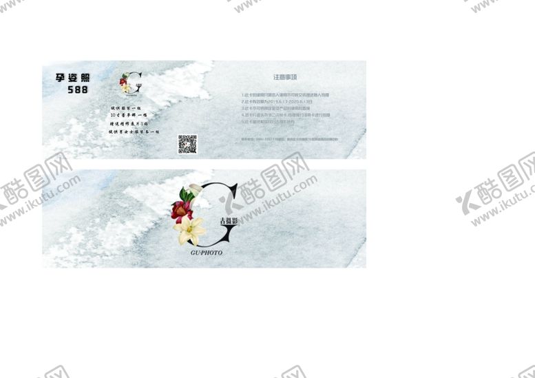 编号：31183710041530257448【酷图网】源文件下载-摄影代金券