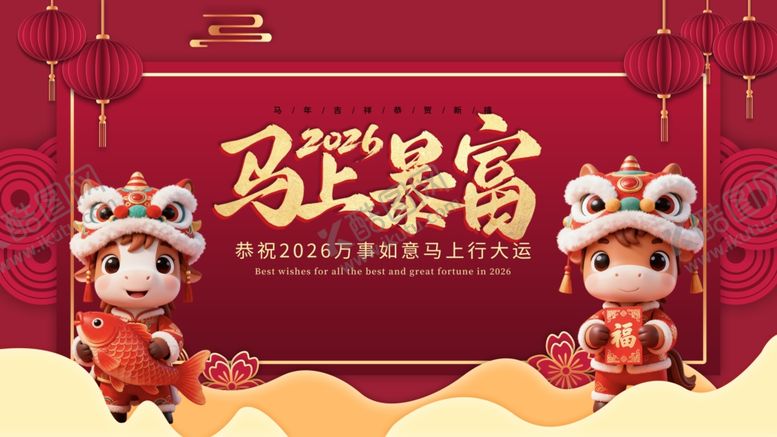 编号：81502104021027281453【酷图网】源文件下载-马年