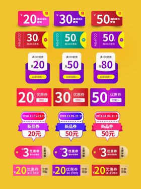 电商优惠券