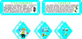 学校班级实验名人祖冲之