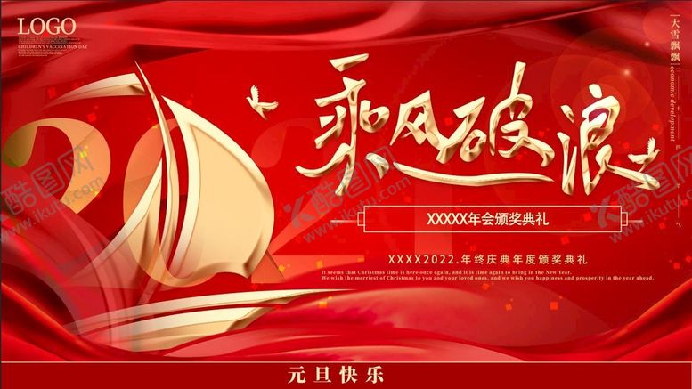 编号：59106309170123402956【酷图网】源文件下载-电商战报