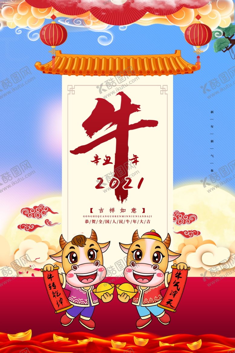 编号：26056310130505175349【酷图网】源文件下载-新年快乐