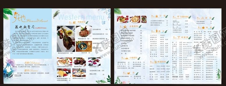 编号：39378611011755047492【酷图网】源文件下载-西餐菜单牛排菜单