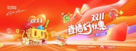 双十一