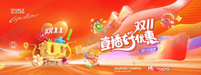 编号：58737903301842223014【酷图网】源文件下载-双十一