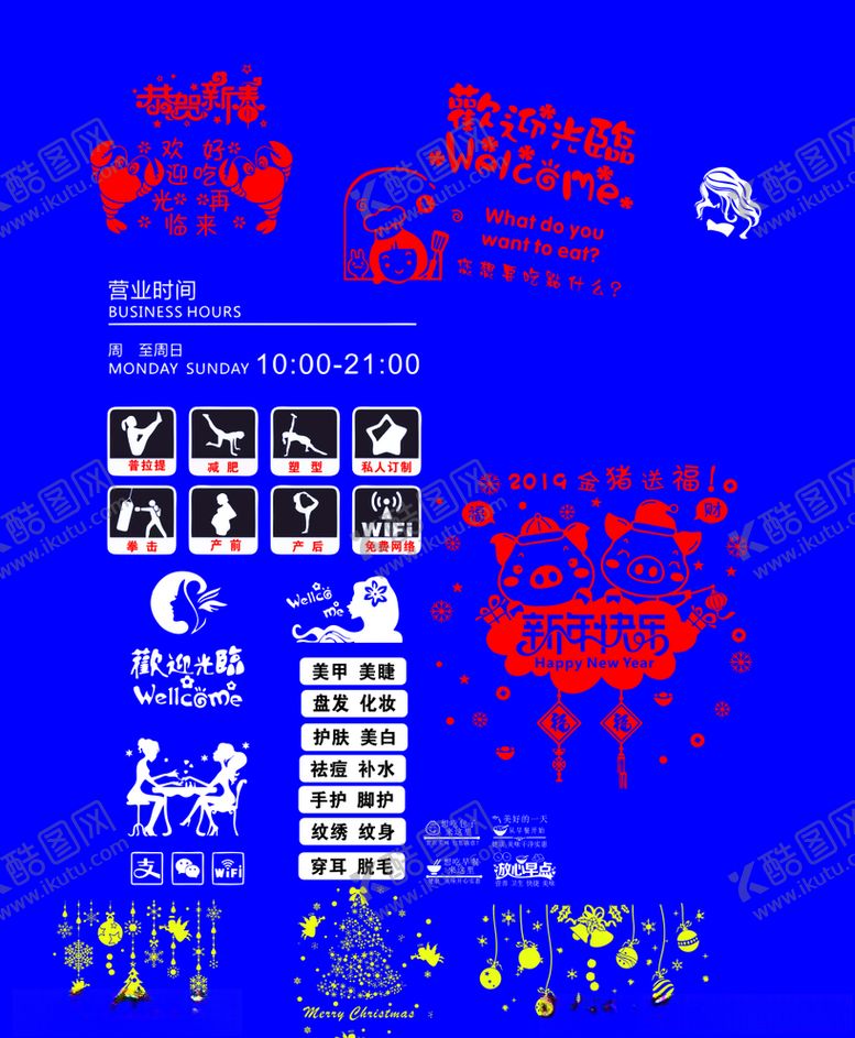 编号：96547905130413459859【酷图网】源文件下载-玻璃贴素材