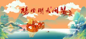 阳澄湖大闸蟹