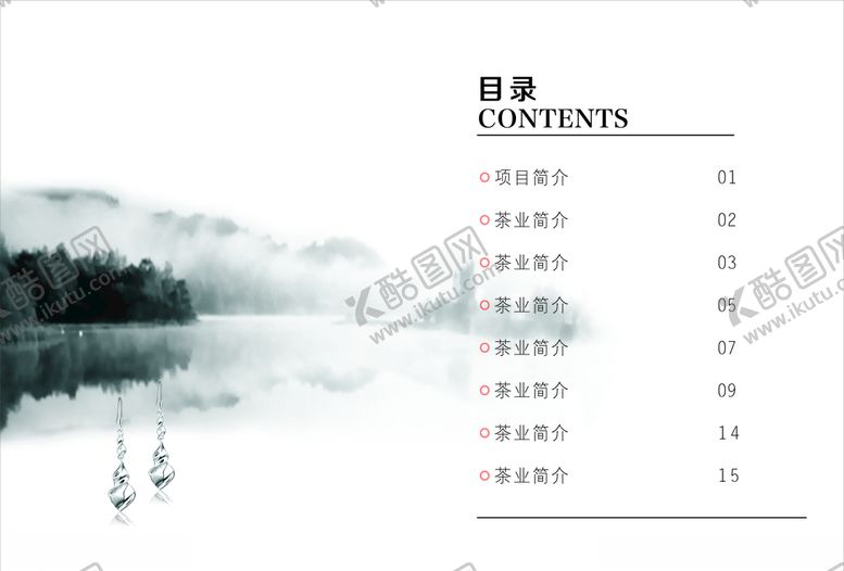 编号：88407805120516149851【酷图网】源文件下载-精美画册