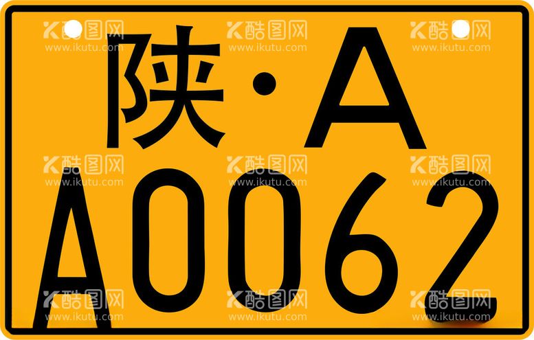 编号：48622112122255173558【酷图网】源文件下载-车牌