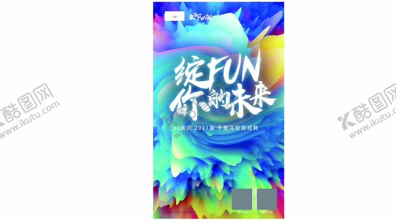 编号：10876606250741571308【酷图网】源文件下载-绽放你的未来海报展架