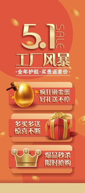 促销海报活动展架劳动节