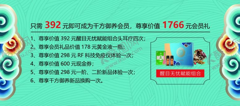 编号：20386402010249277940【酷图网】源文件下载-千方头耳疗养生卡背面