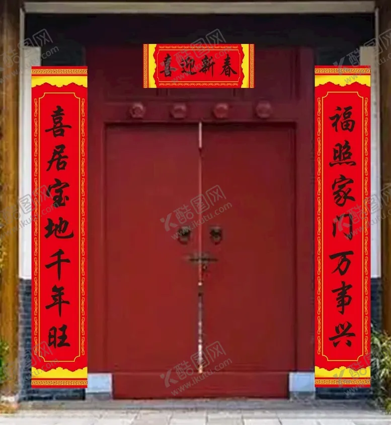 编号：35612302262156526467【酷图网】源文件下载-新年对联新春对联蛇年