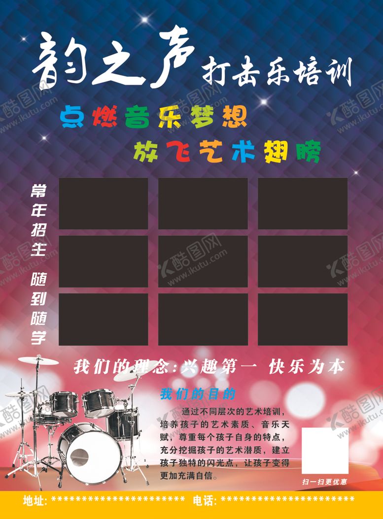编号：97010905100852319236【酷图网】源文件下载-架子鼓彩页
