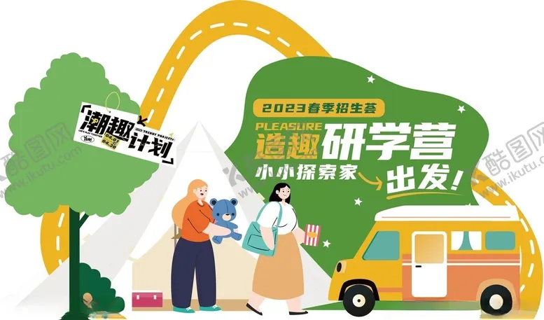 编号：75446405031253398342【酷图网】源文件下载-清新绿色儿童房装饰场景